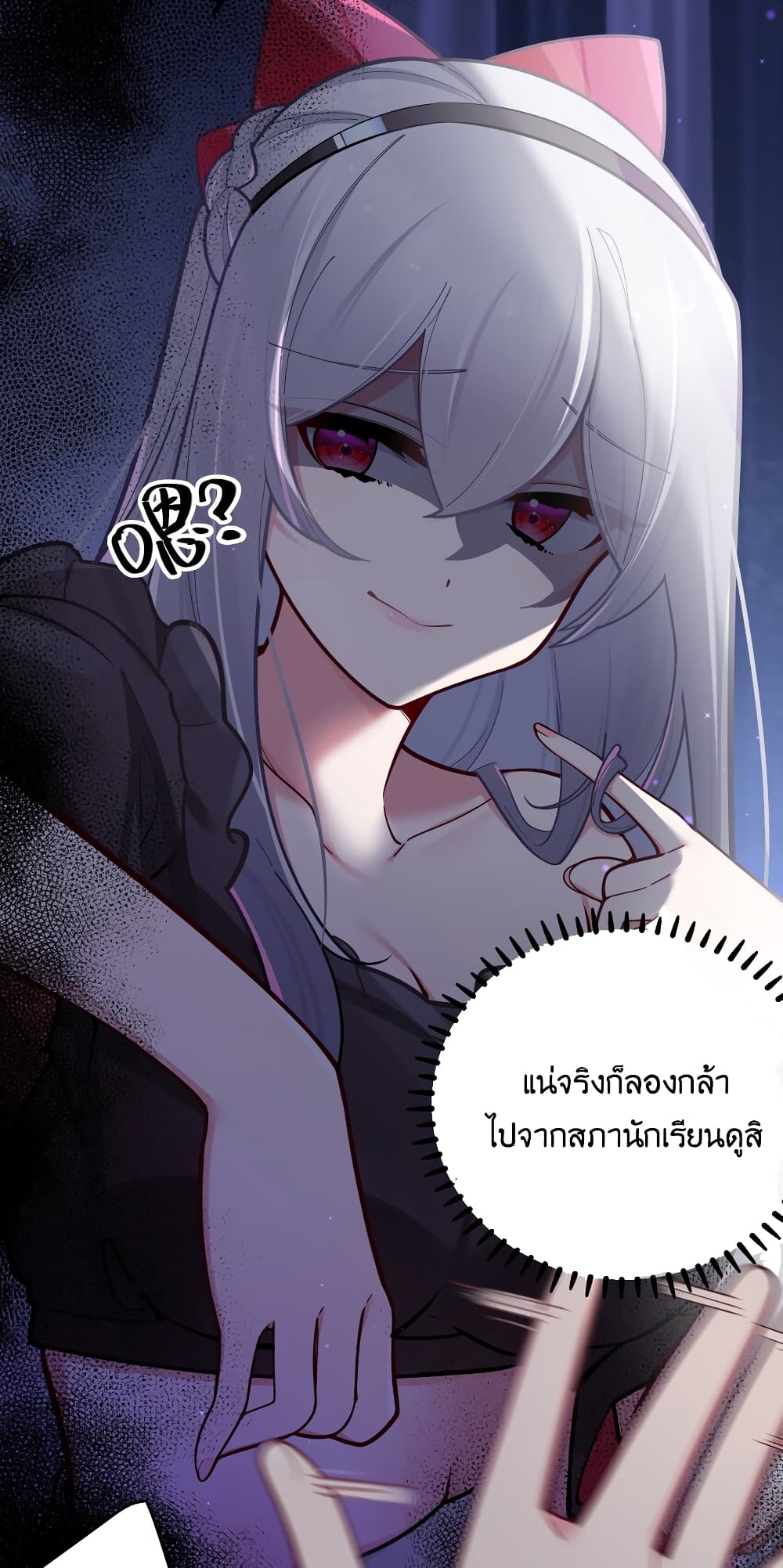 Fake Girlfriend My Fault ตอนที่ 45 (14)